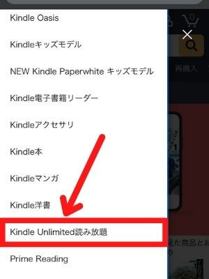 Kindle Unlimited解約の仕方 スマホの場合 4
