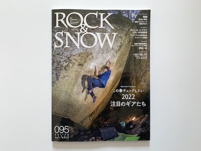 ROCK＆SNOW 095号